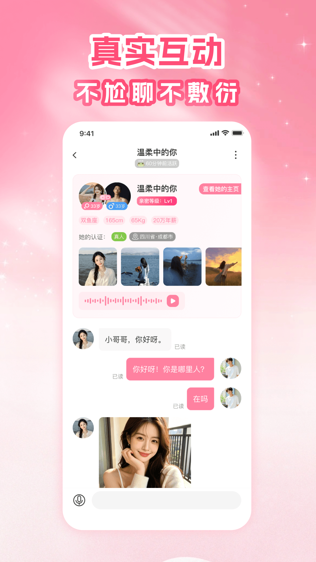 精彩截图-拼妹妹2026官方新版