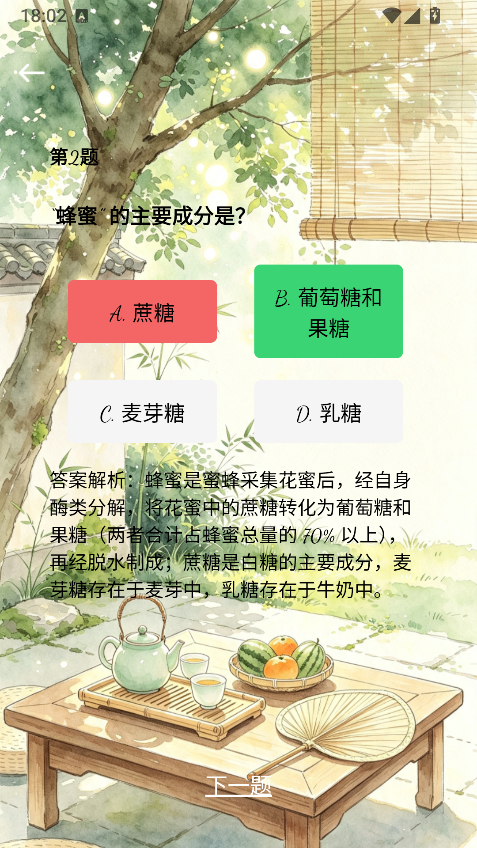 精彩截图-悠闲生活2026官方新版