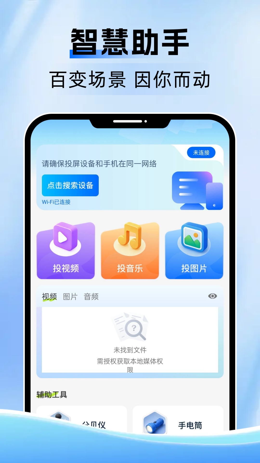 精彩截图-智能家居生活2026官方新版