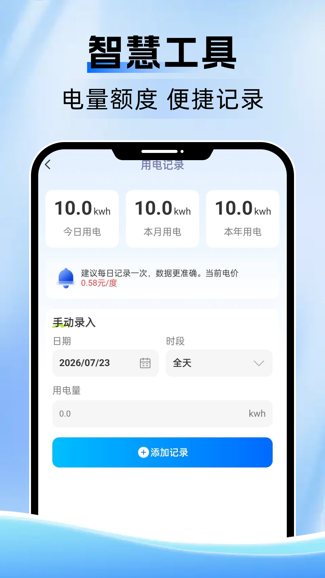 精彩截图-智能家居生活2026官方新版