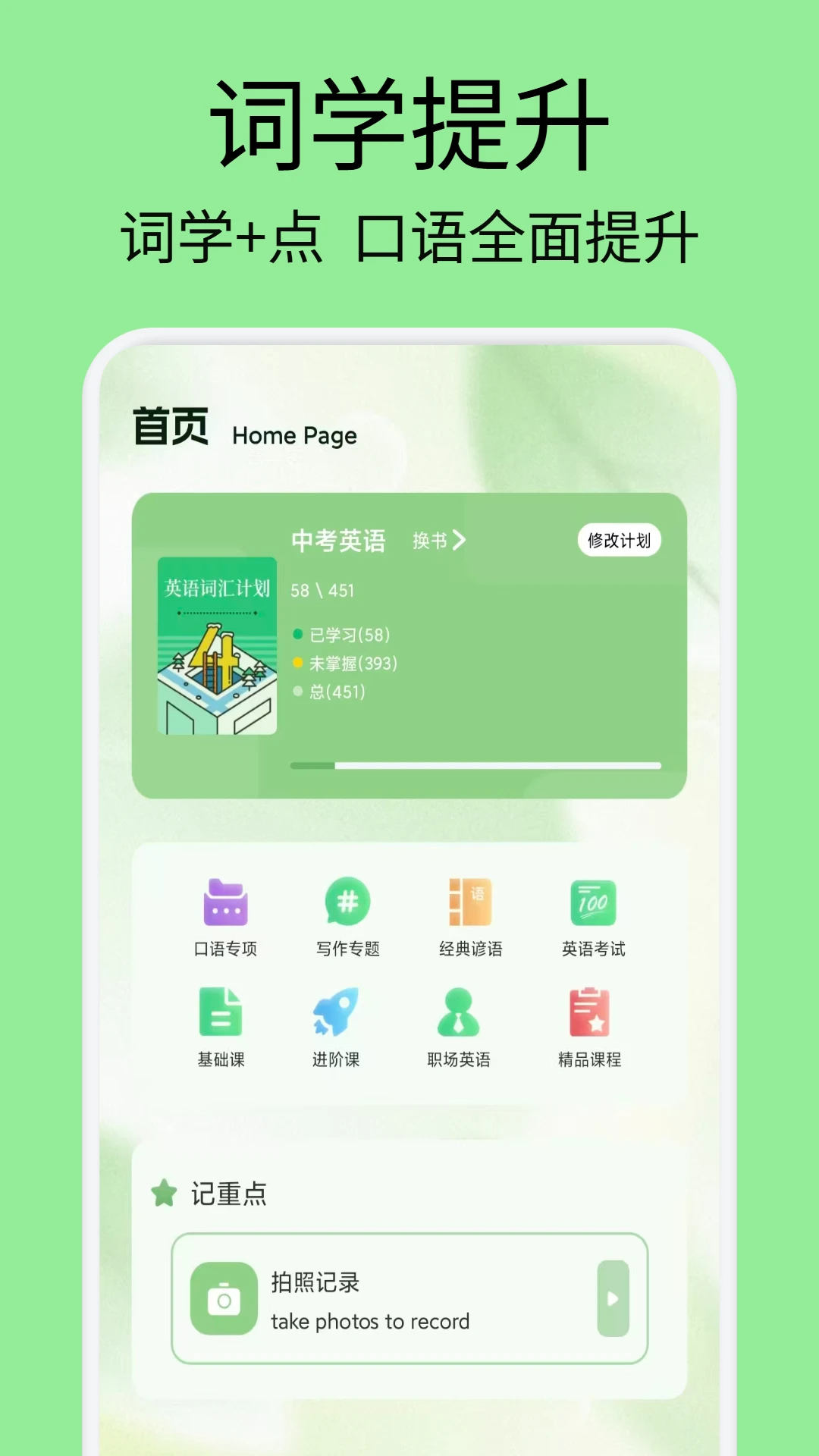 精彩截图-慧匠通2026官方新版