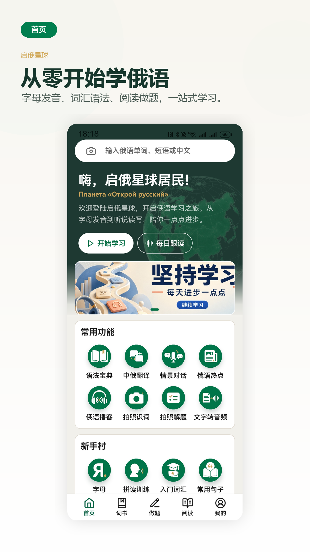 精彩截图-启俄星球2026官方新版