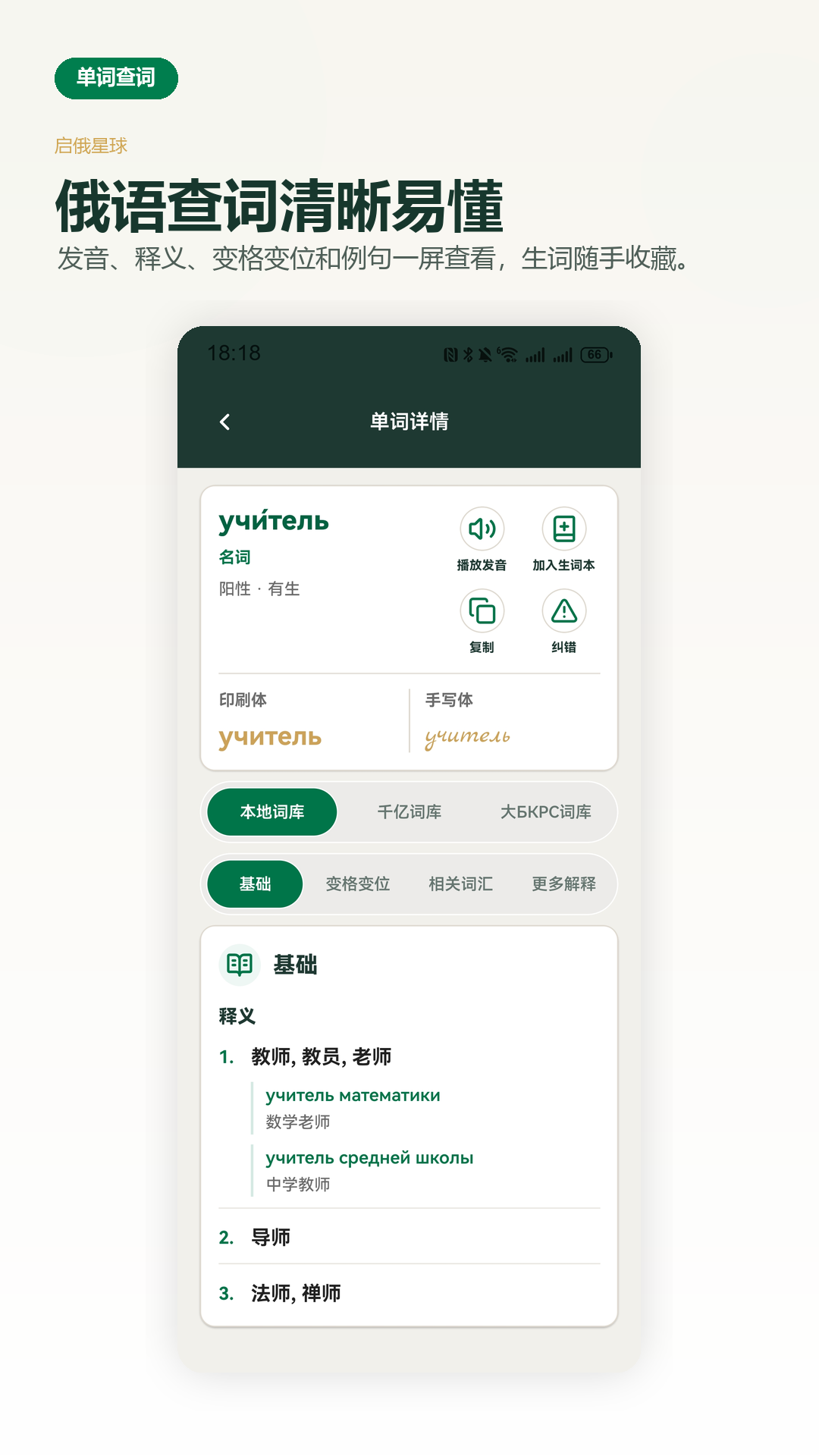 精彩截图-启俄星球2026官方新版