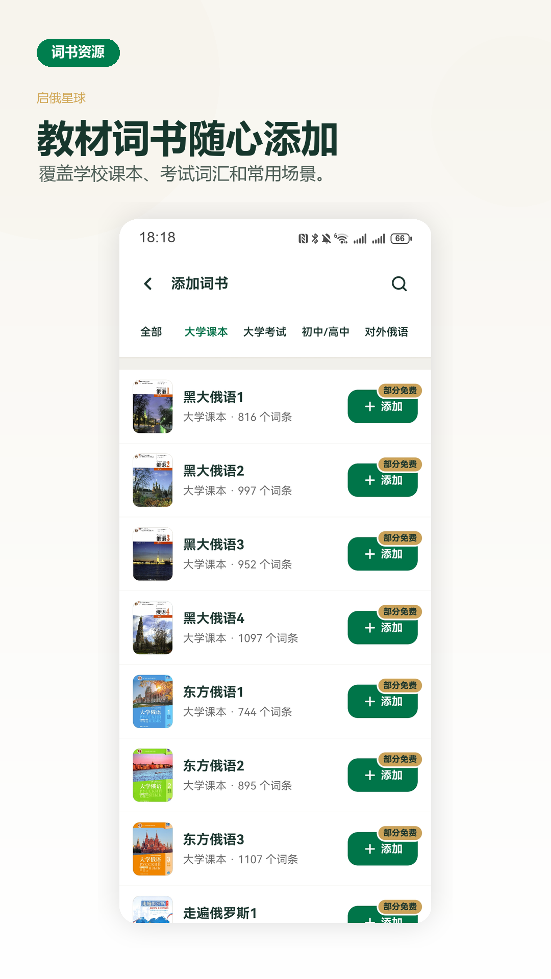 精彩截图-启俄星球2026官方新版