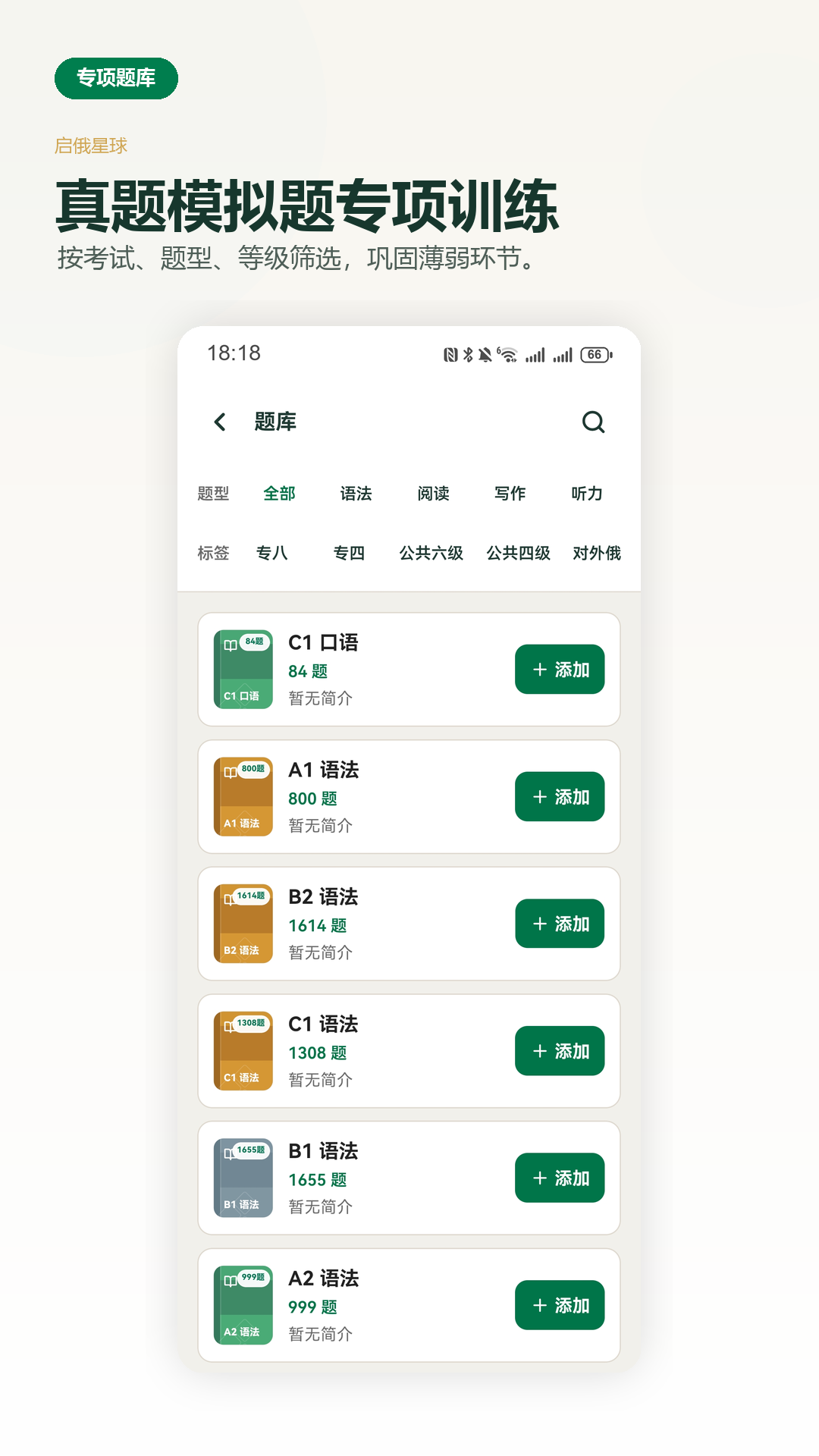 精彩截图-启俄星球2026官方新版