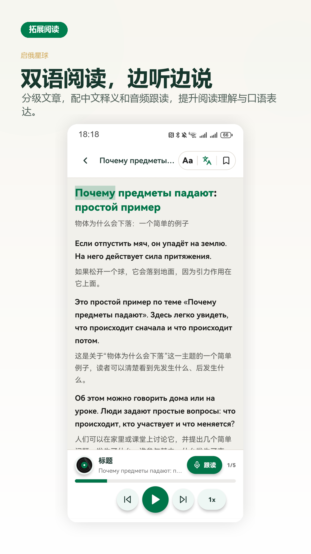 精彩截图-启俄星球2026官方新版