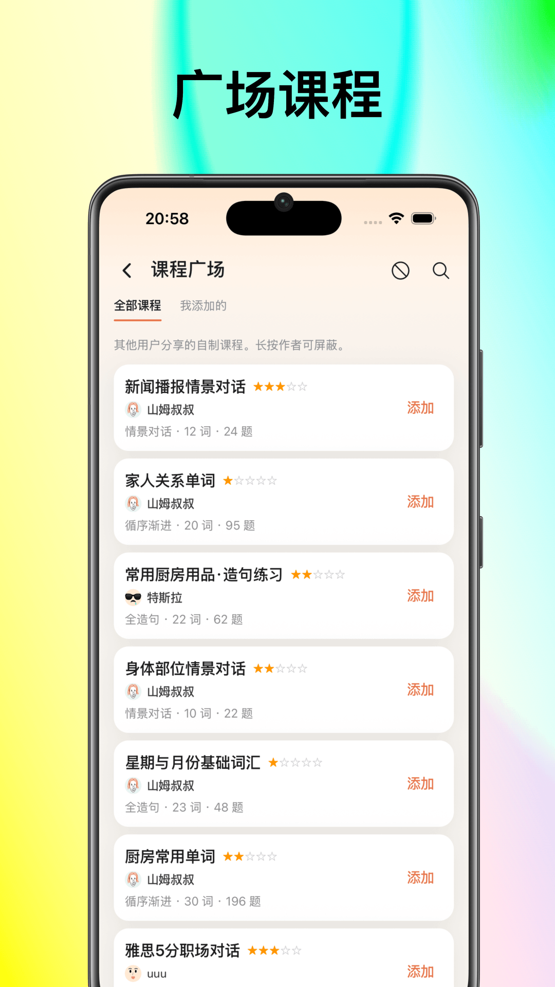 精彩截图-敲敲英语2026官方新版