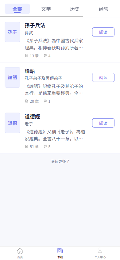 易术 截图 5