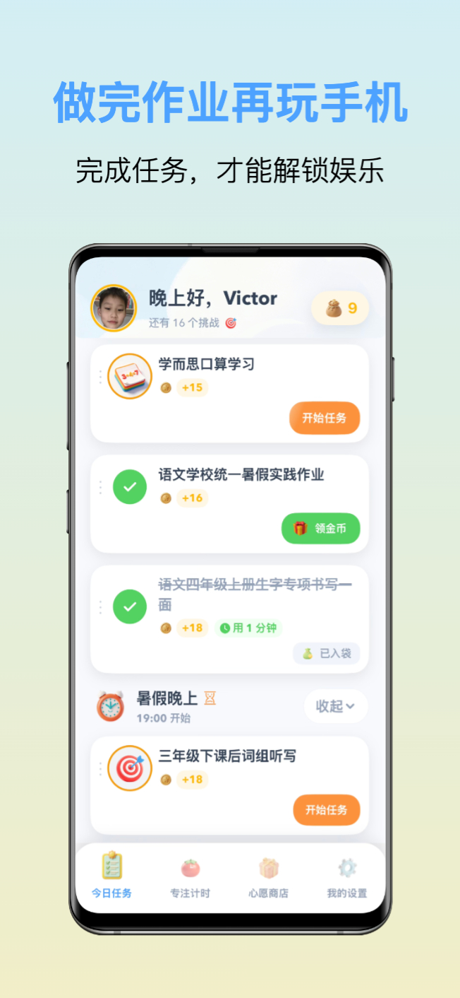 精彩截图-趣派成长计划2026官方新版