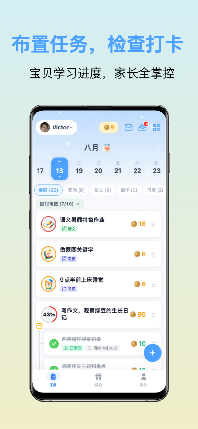 精彩截图-趣派成长计划2026官方新版