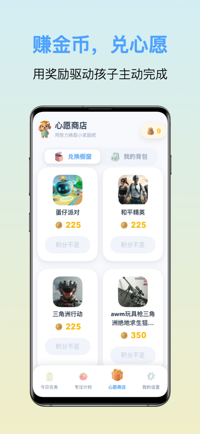 精彩截图-趣派成长计划2026官方新版