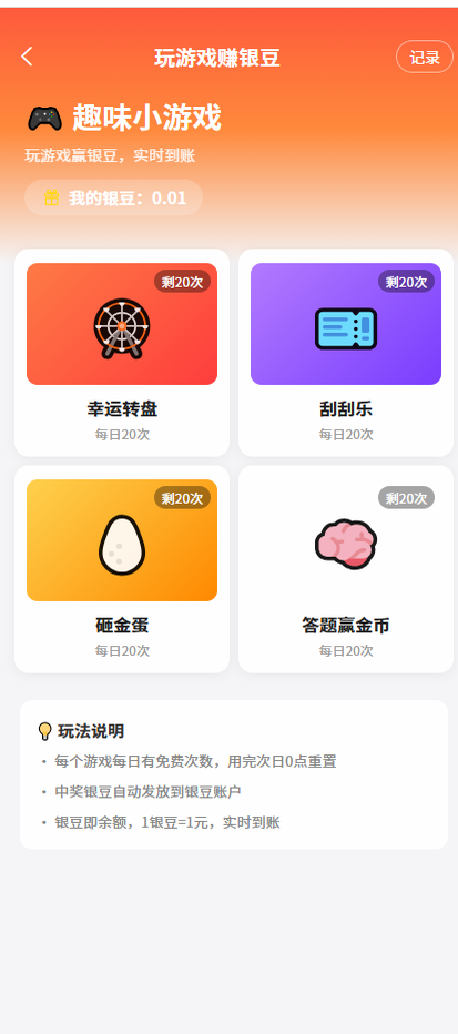 精彩截图-拓疆宠粉2026官方新版