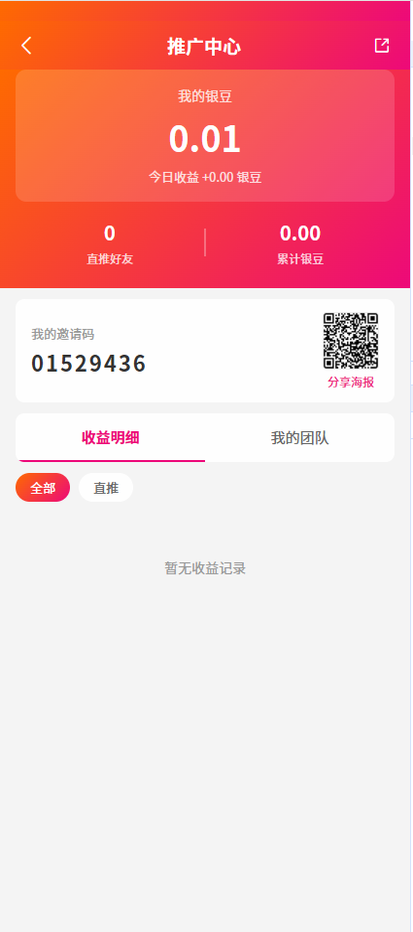 精彩截图-拓疆宠粉2026官方新版