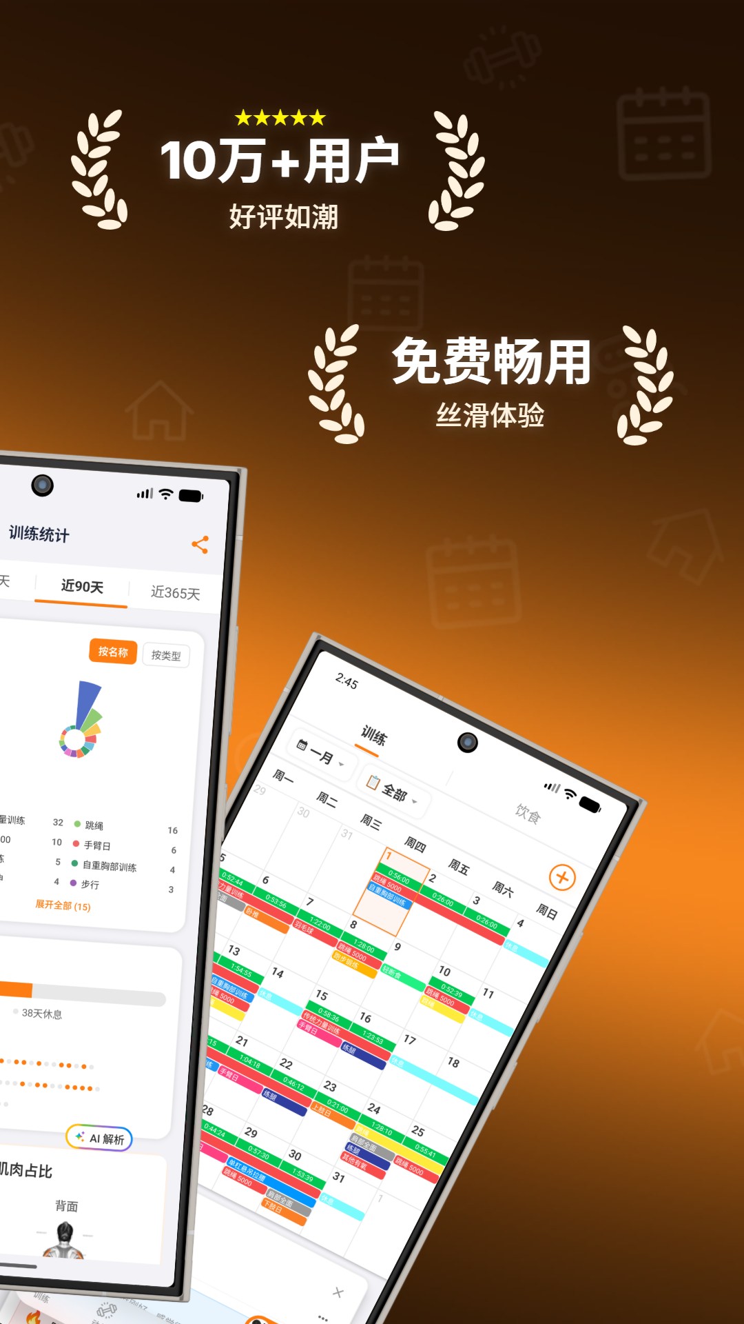 精彩截图-健身指导助手2026官方新版