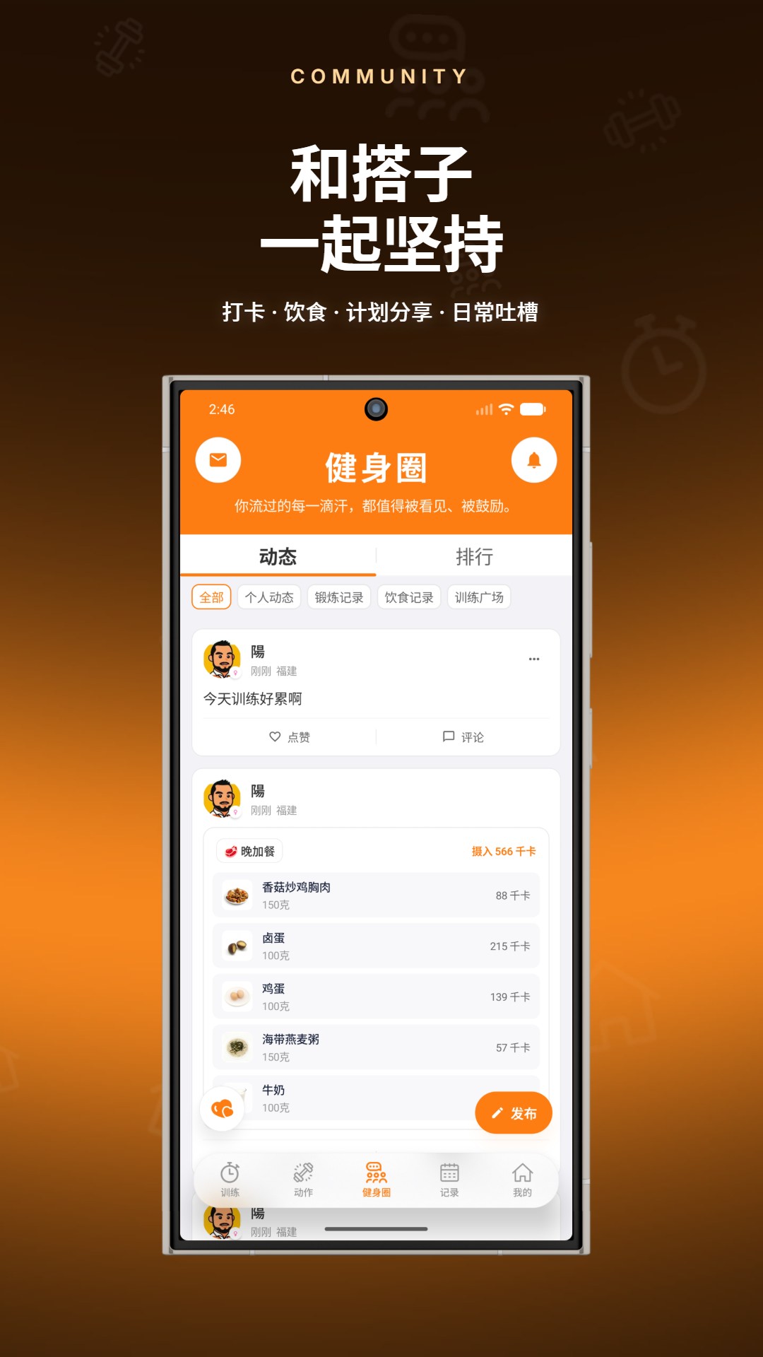 精彩截图-健身指导助手2026官方新版