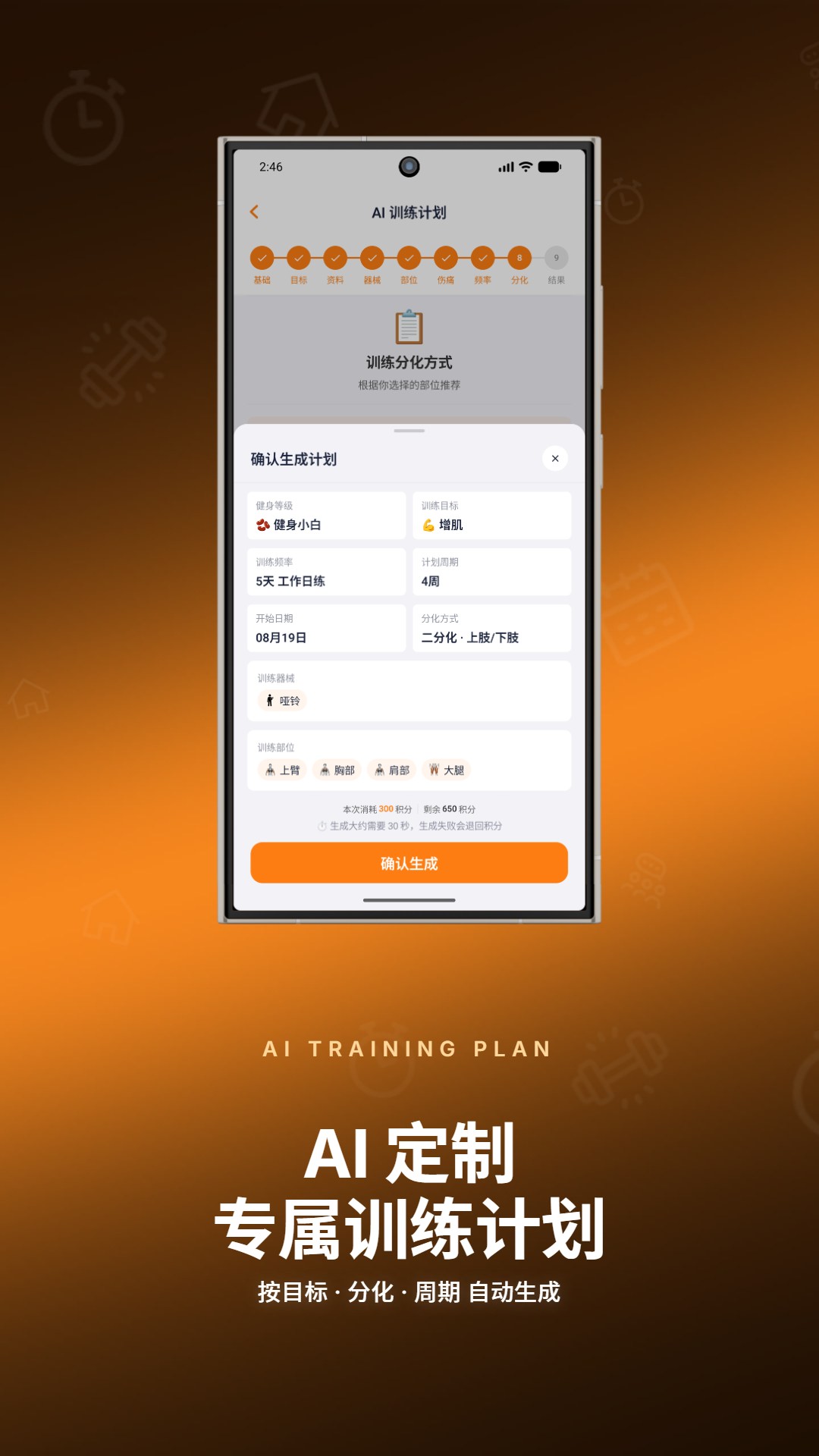 精彩截图-健身指导助手2026官方新版