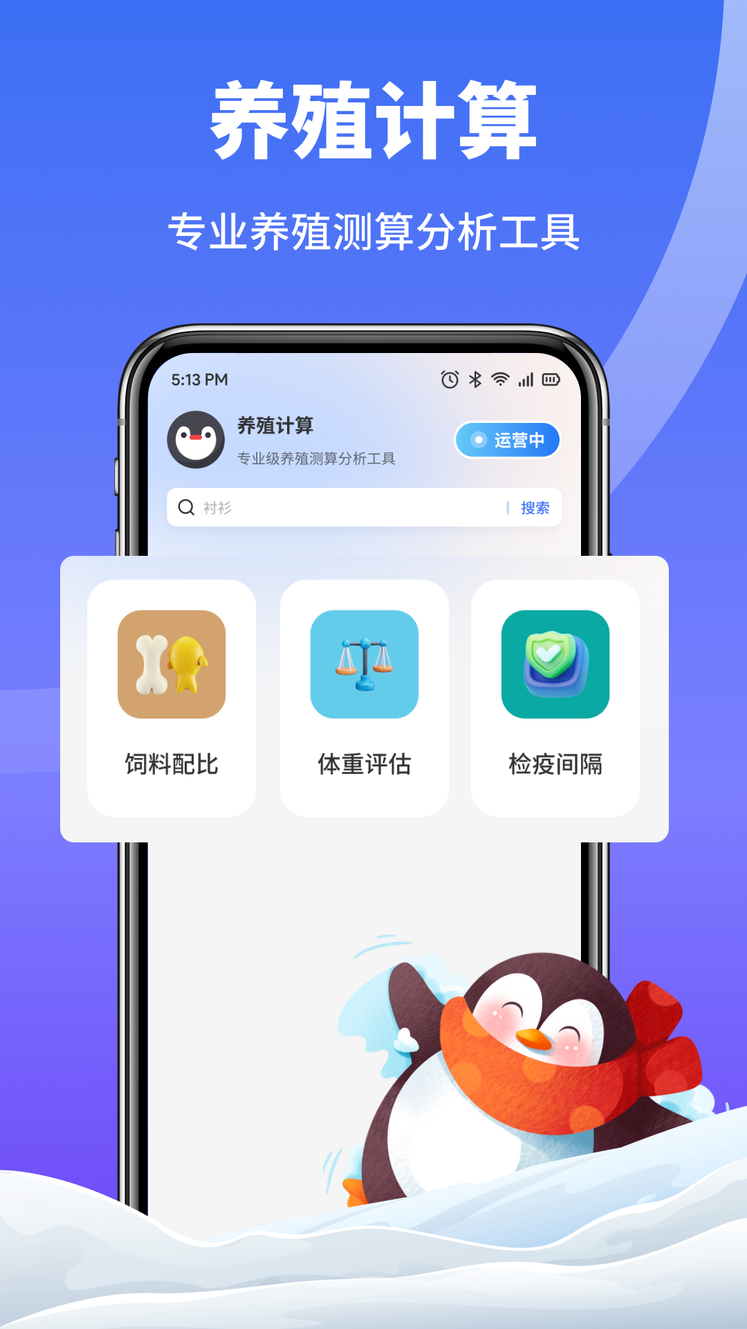 精彩截图-企鹅多多日记2026官方新版