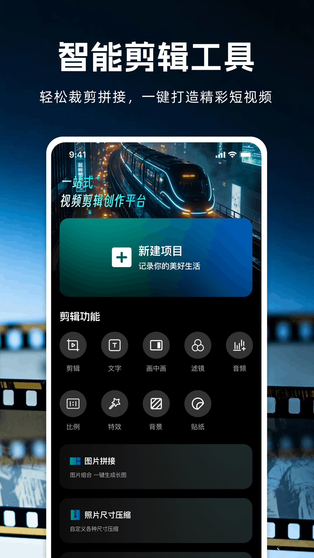 抖剪剪app-官方正版软件2026最新版本免费下载-应用宝官网