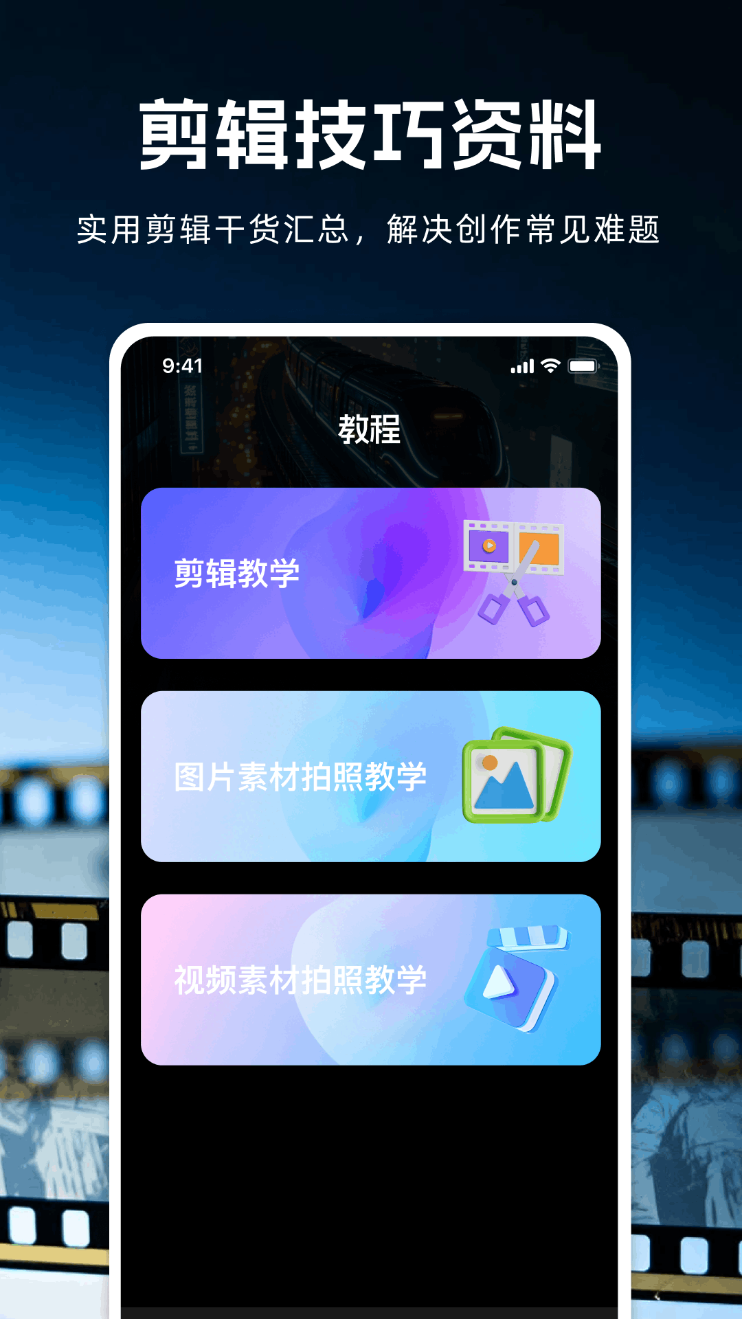 抖剪剪app-官方正版软件2026最新版本免费下载-应用宝官网