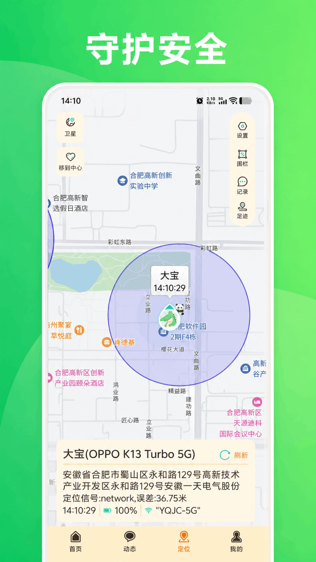 精彩截图-家长守护家长端2026官方新版