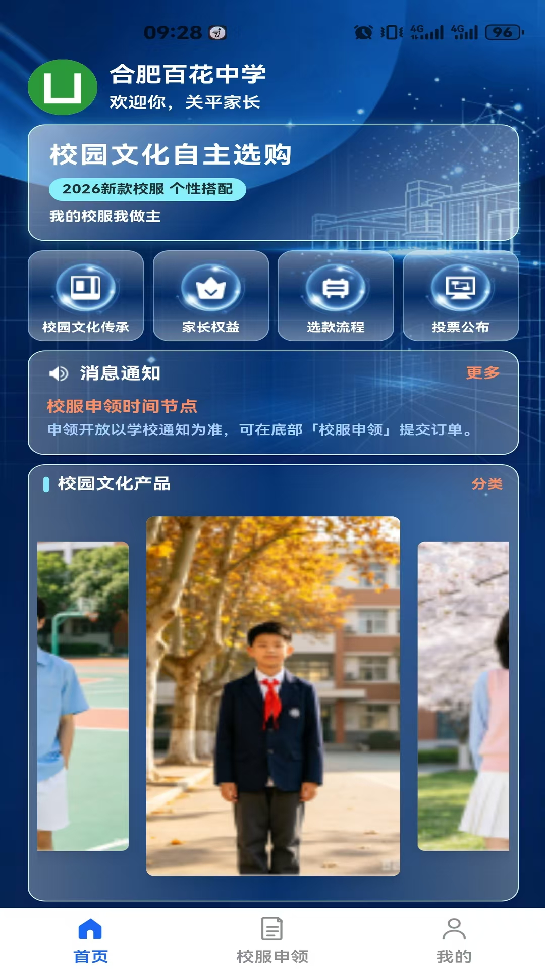 精彩截图-校园引擎2026官方新版