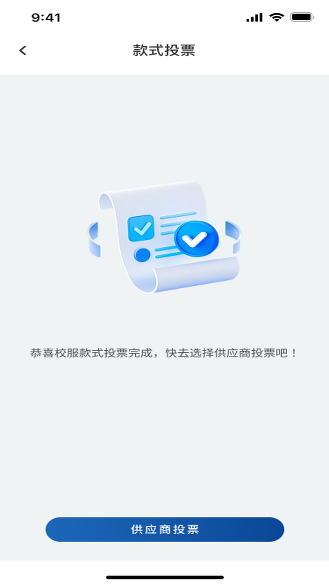 精彩截图-校园引擎2026官方新版
