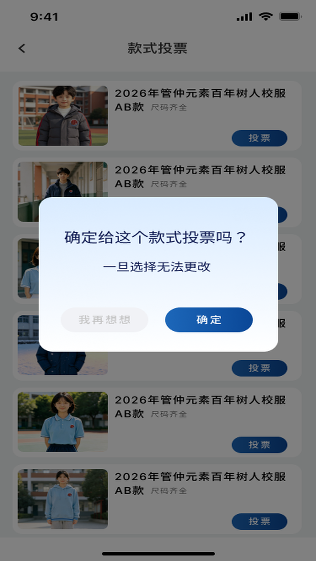 精彩截图-校园引擎2026官方新版