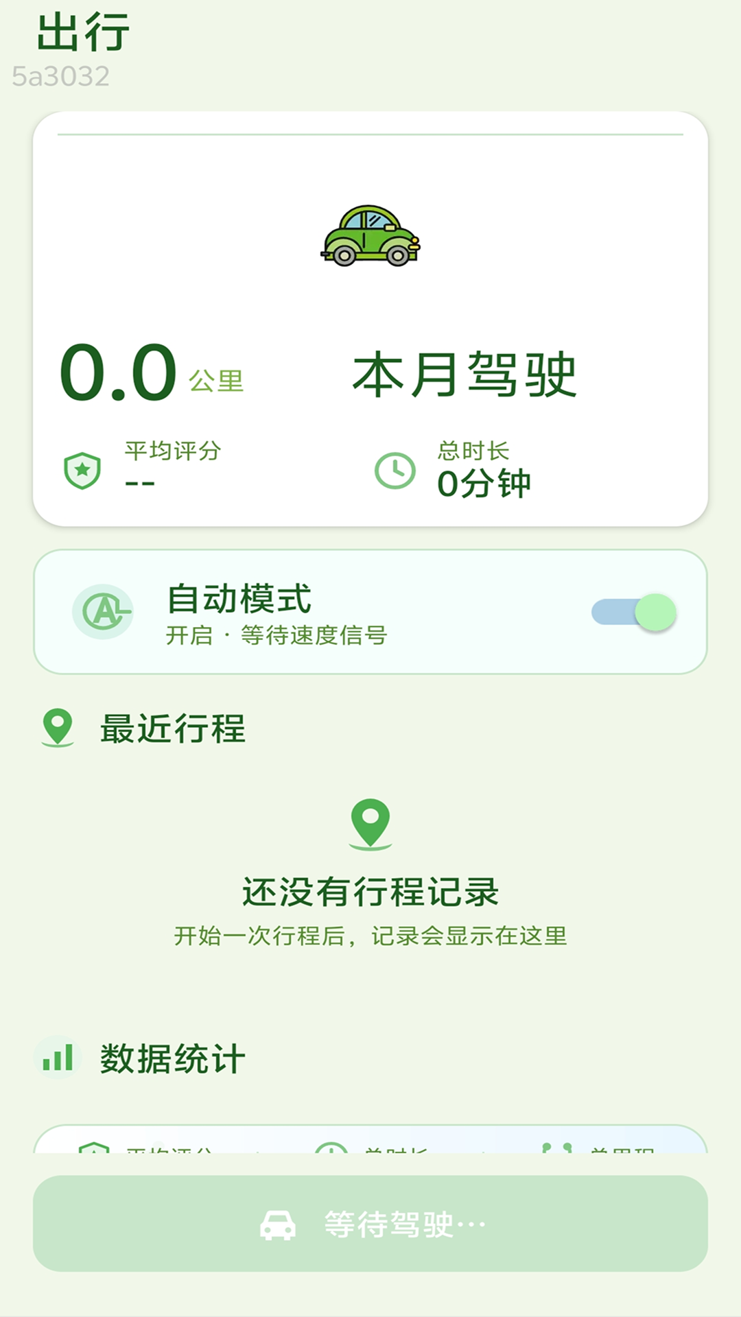 精彩截图-极光优连2026官方新版