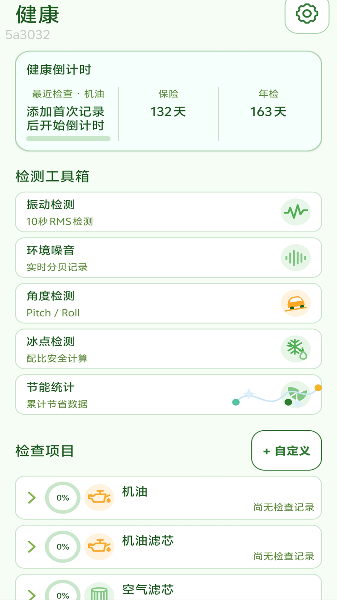 精彩截图-极光优连2026官方新版