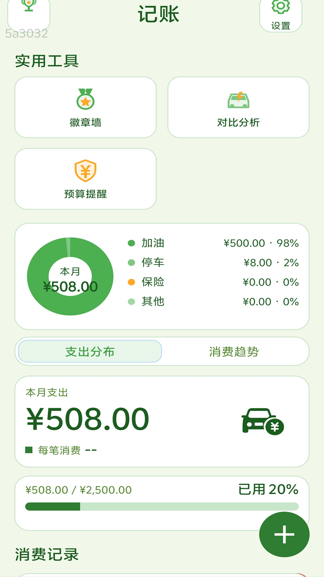 精彩截图-极光优连2026官方新版