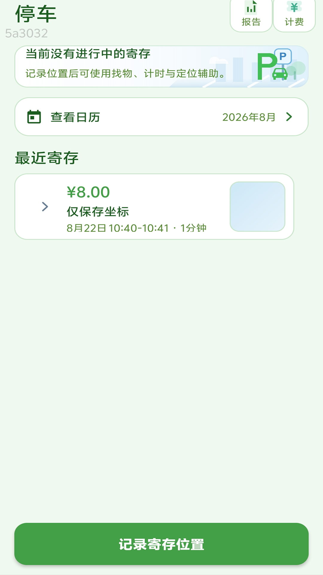 精彩截图-极光优连2026官方新版