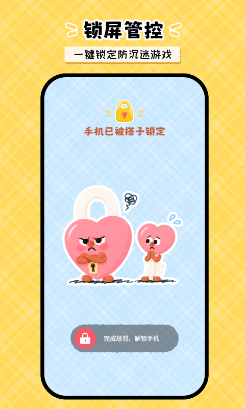 精彩截图-GripLove2026官方新版