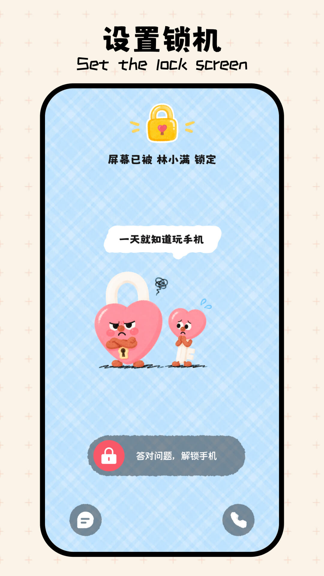 GripLove 截图 2