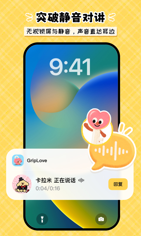 精彩截图-GripLove2026官方新版