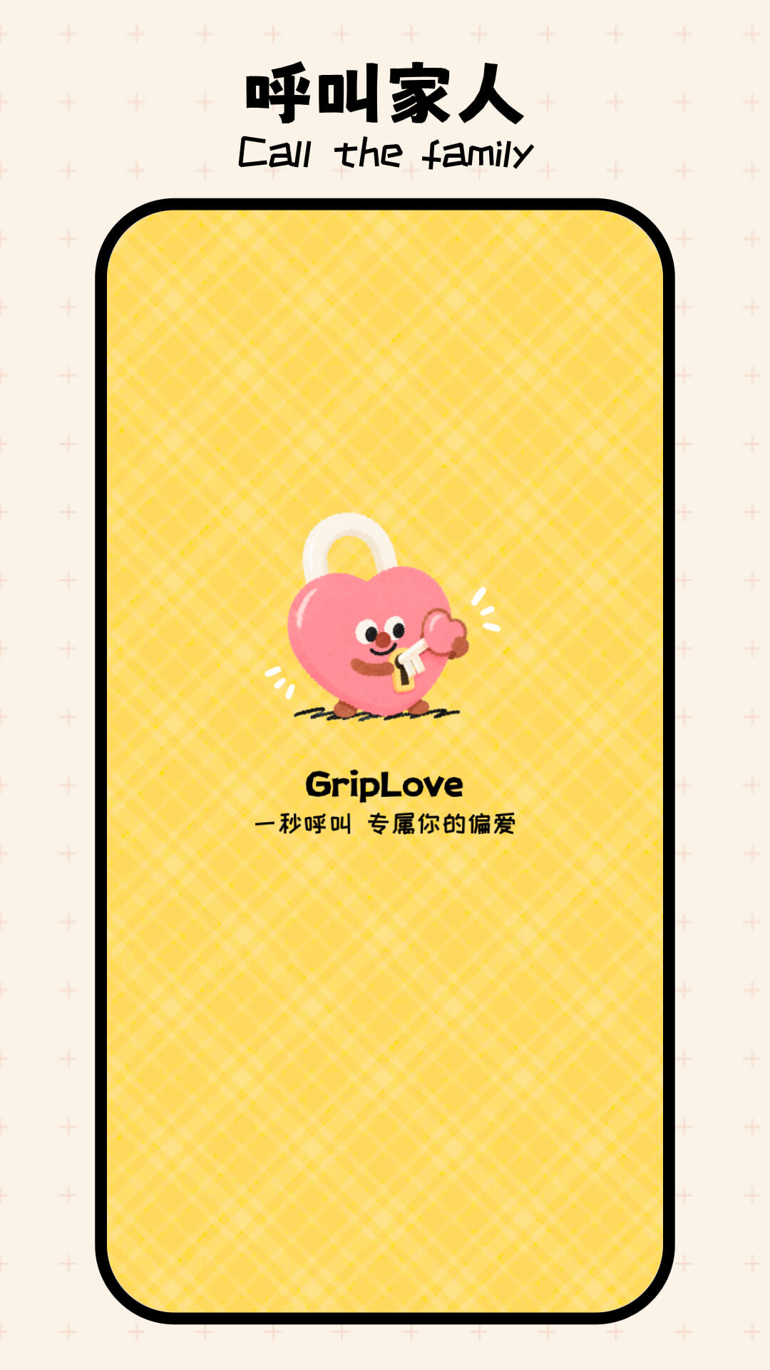 GripLove 截图 4