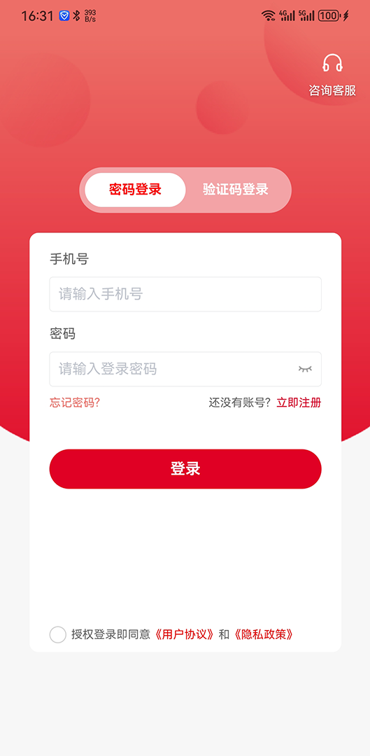精彩截图-爱世代商家2026官方新版