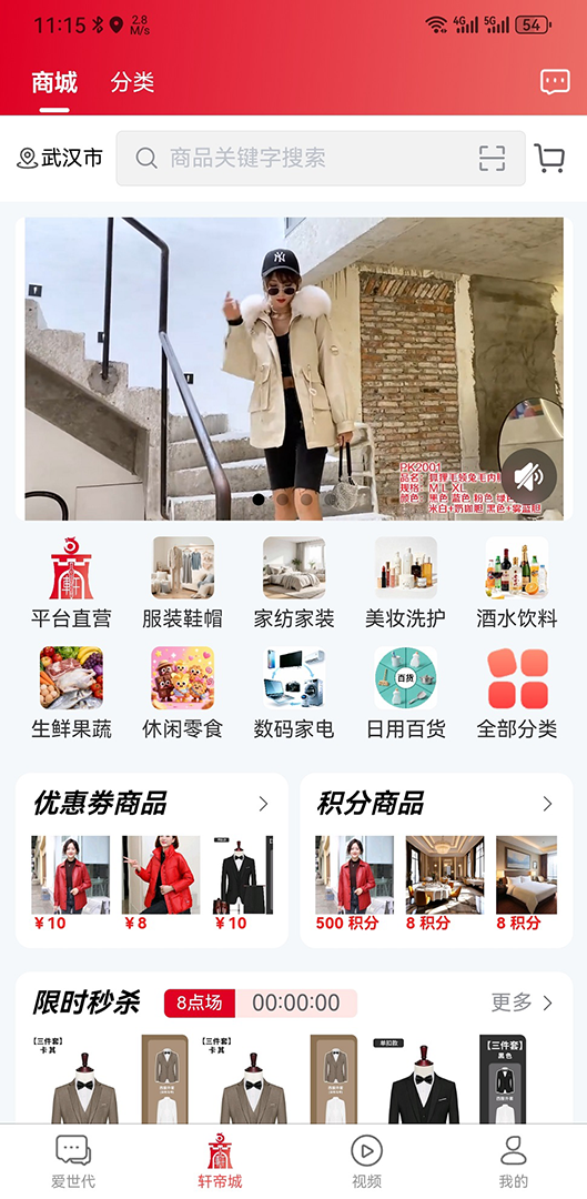 精彩截图-爱世代商家2026官方新版