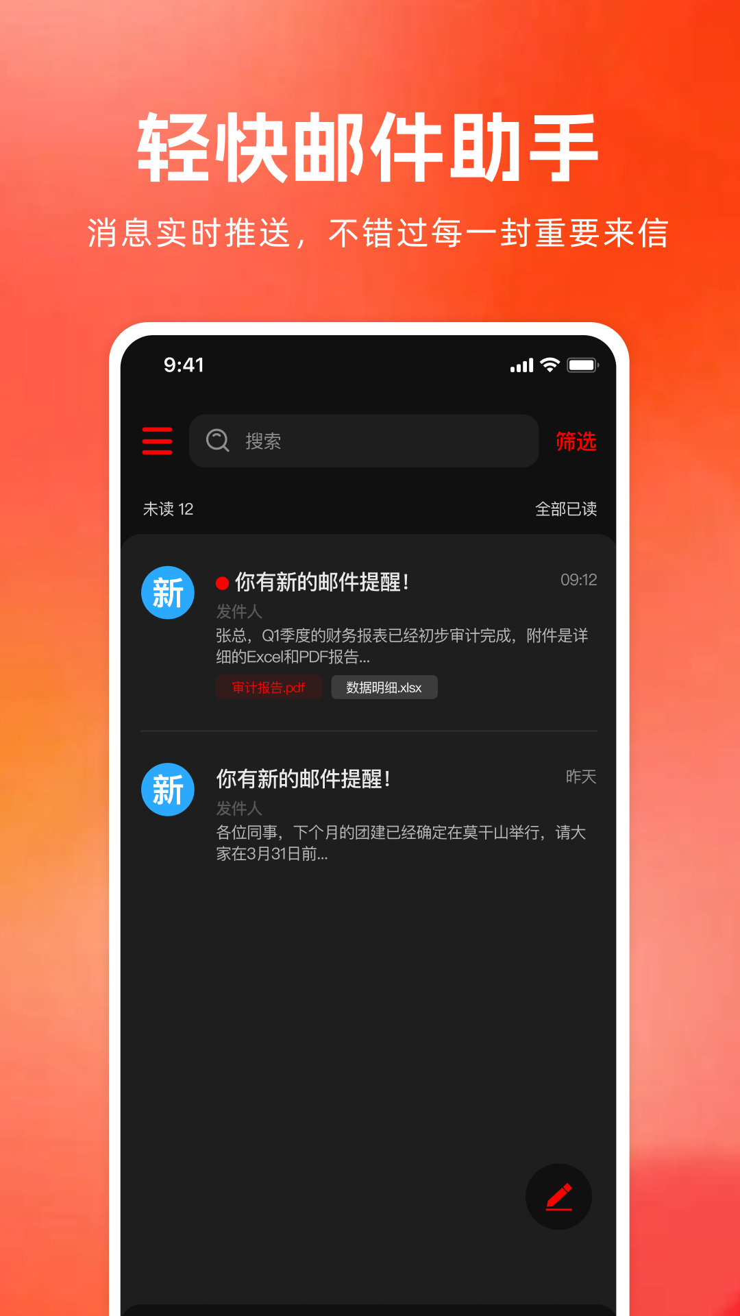 精彩截图-电子邮箱plus2026官方新版