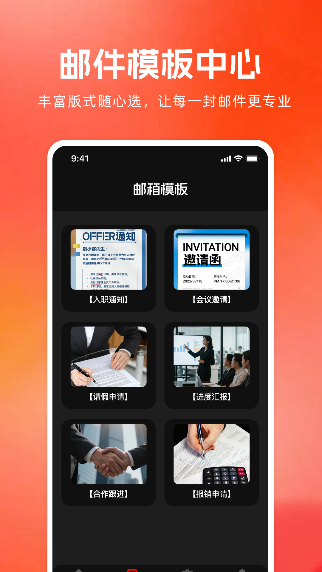 精彩截图-电子邮箱plus2026官方新版