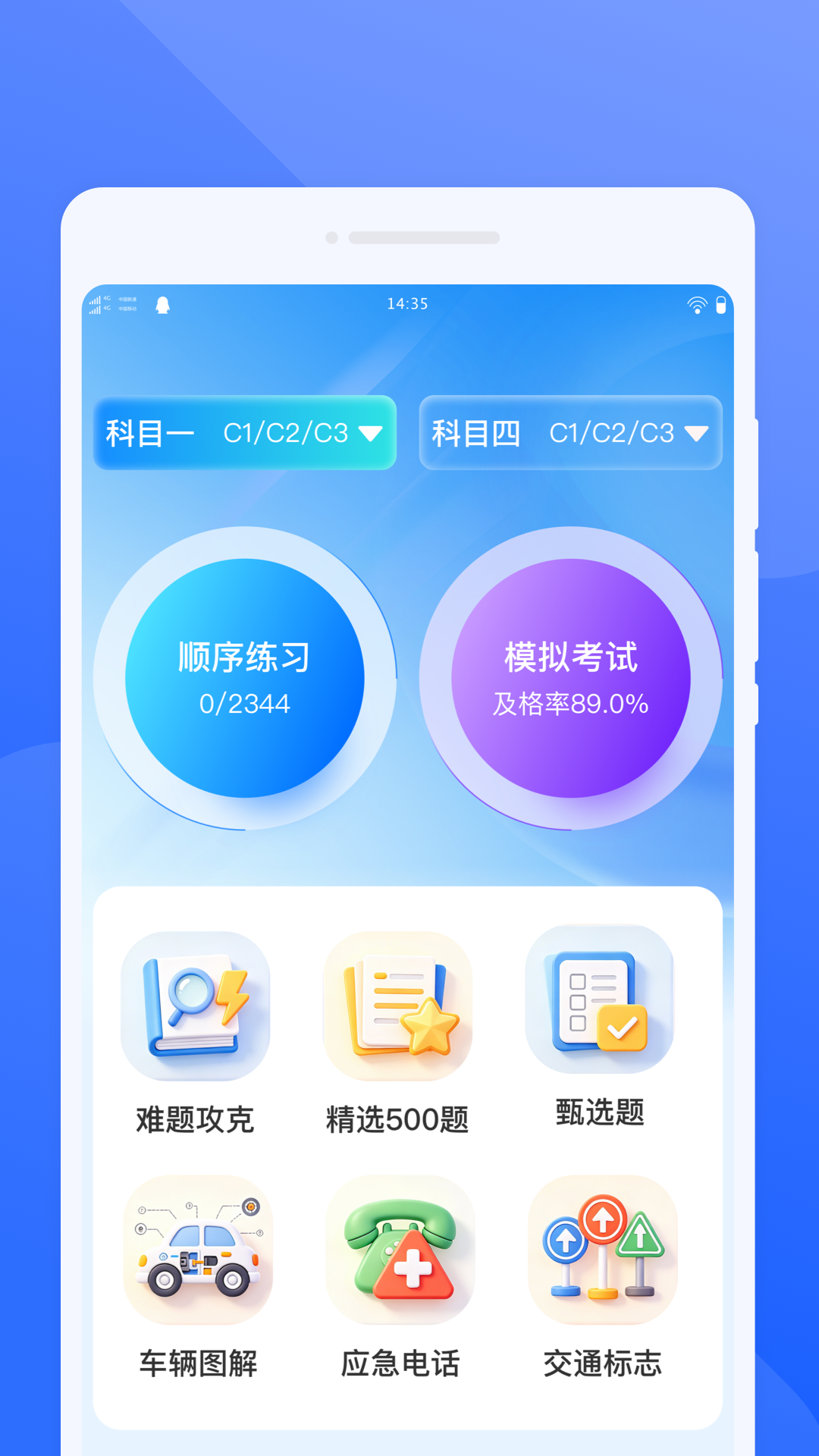 精彩截图-玏驭驾考2026官方新版