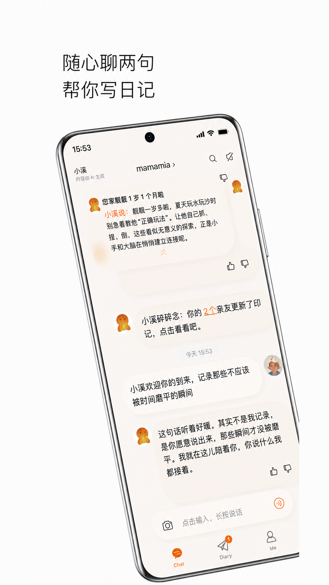精彩截图-如溪2026官方新版