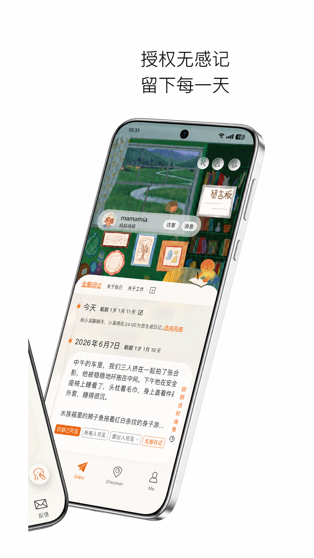 精彩截图-如溪2026官方新版