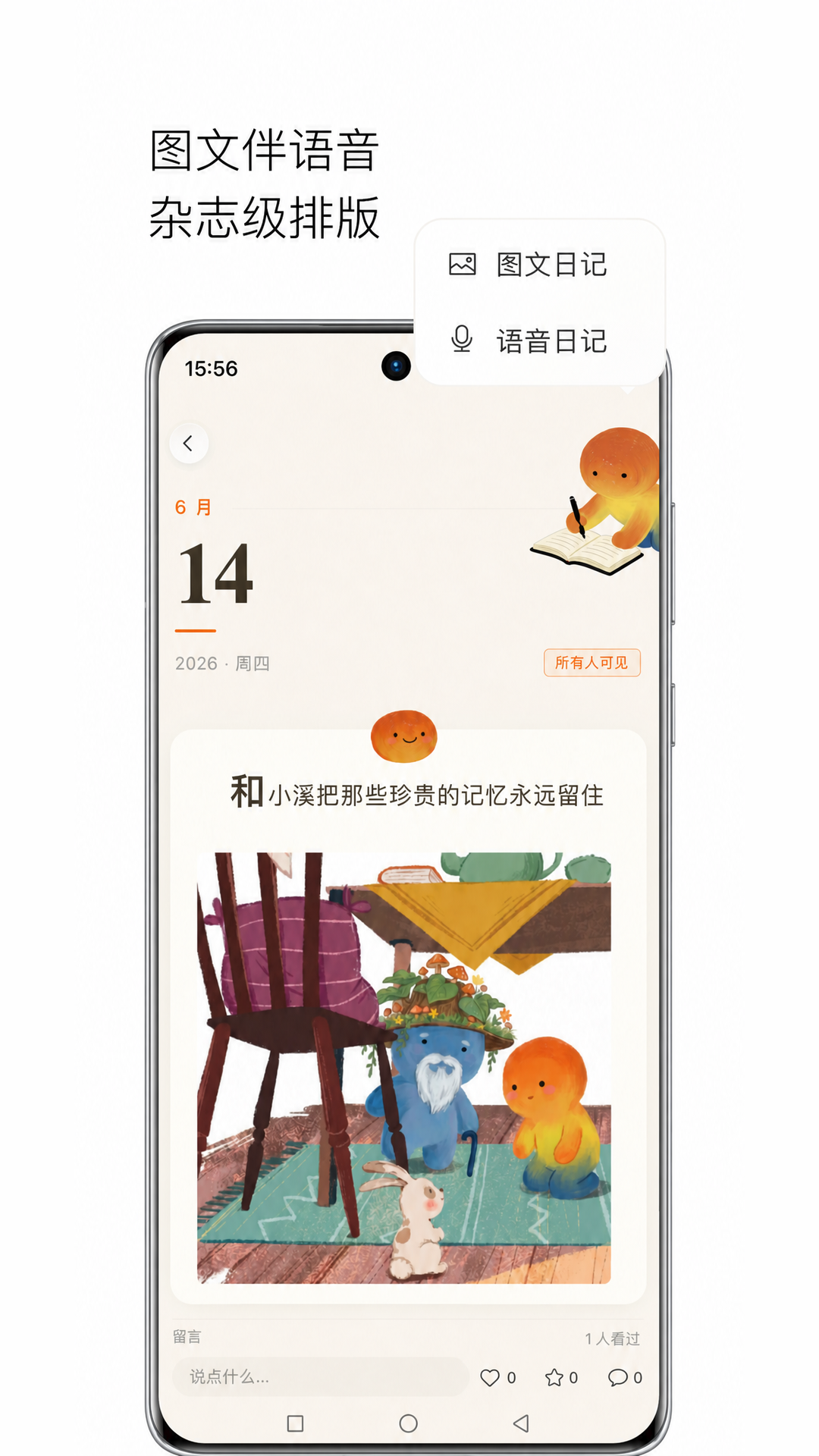 精彩截图-如溪2026官方新版