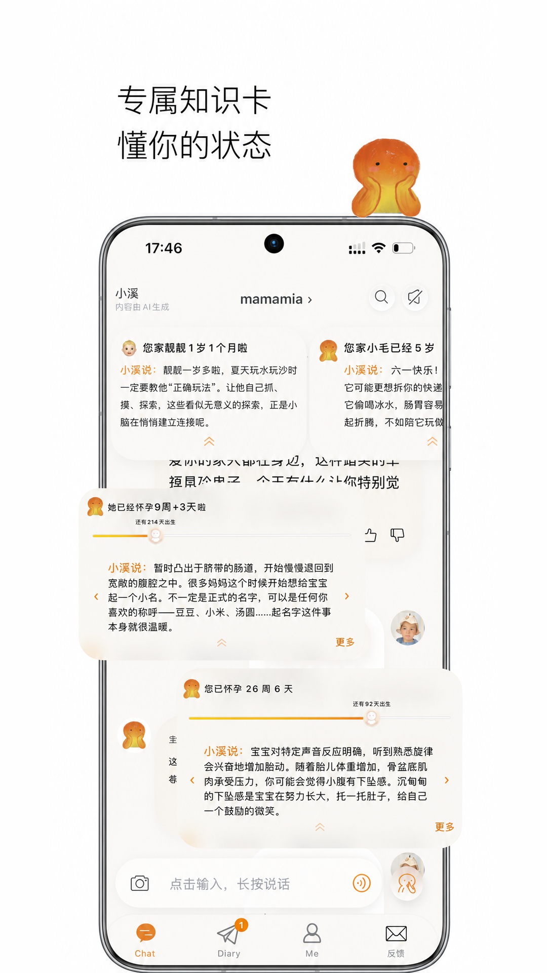 精彩截图-如溪2026官方新版