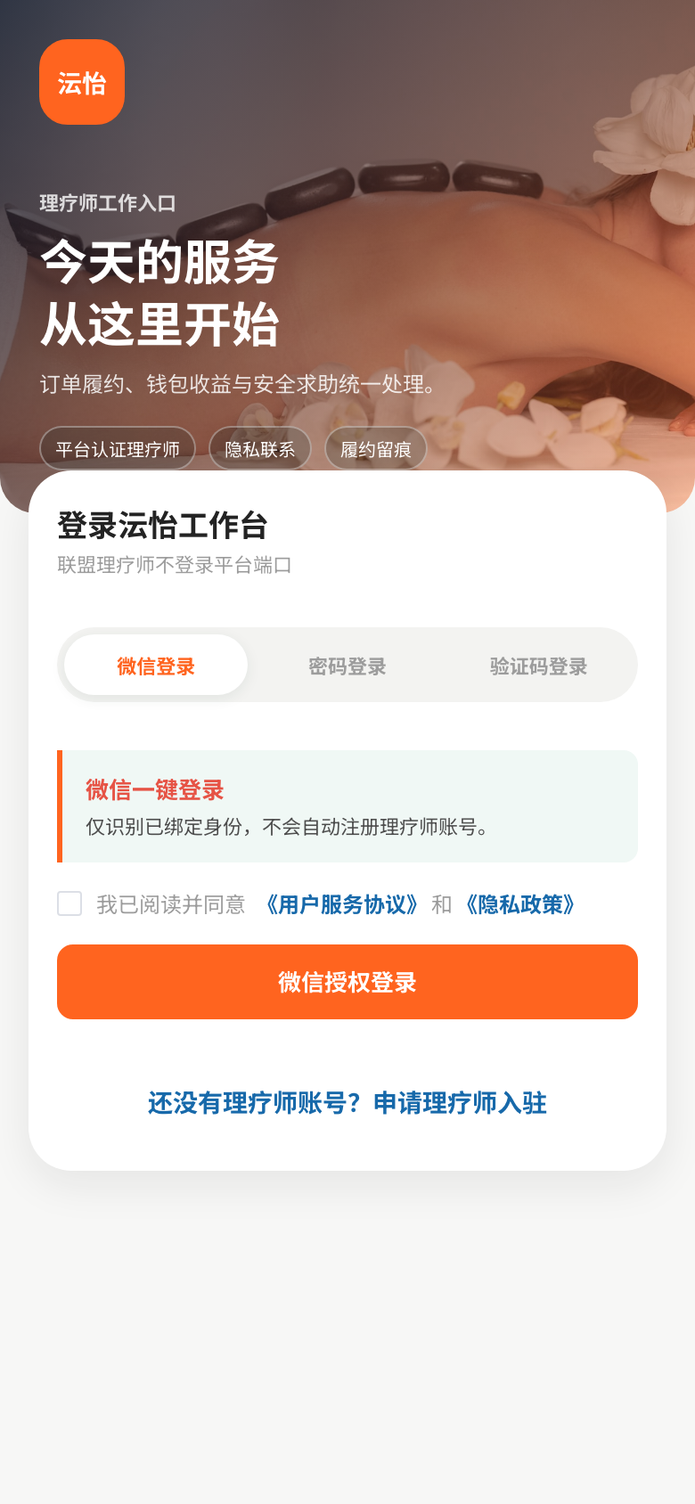 精彩截图-沄怡工作台2026官方新版
