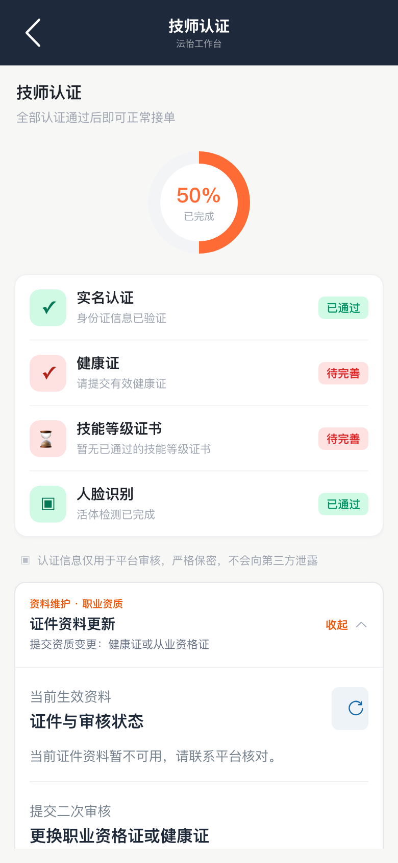 精彩截图-沄怡工作台2026官方新版