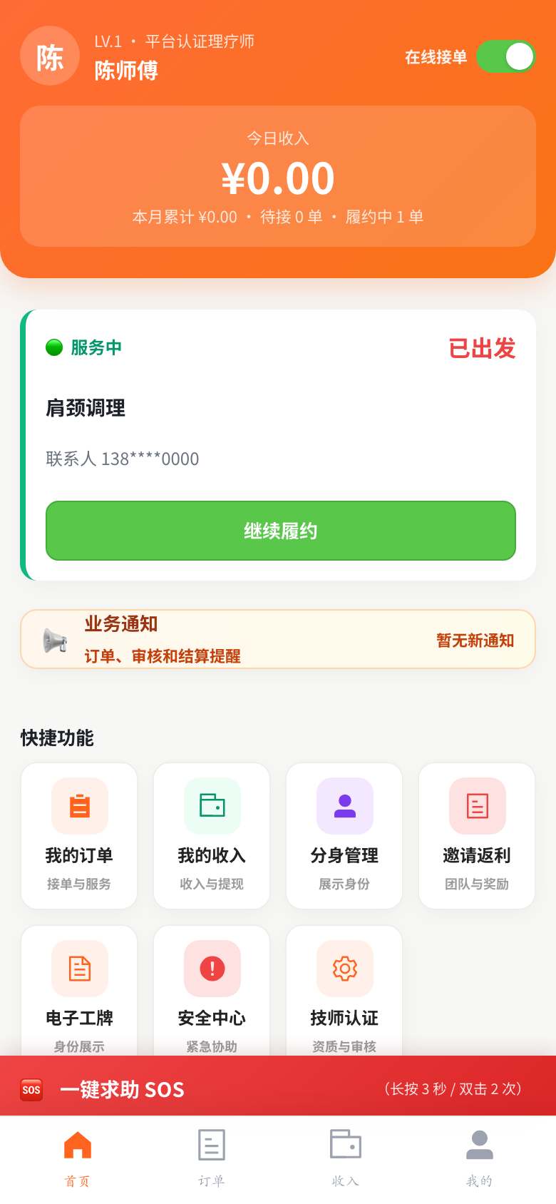 精彩截图-沄怡工作台2026官方新版