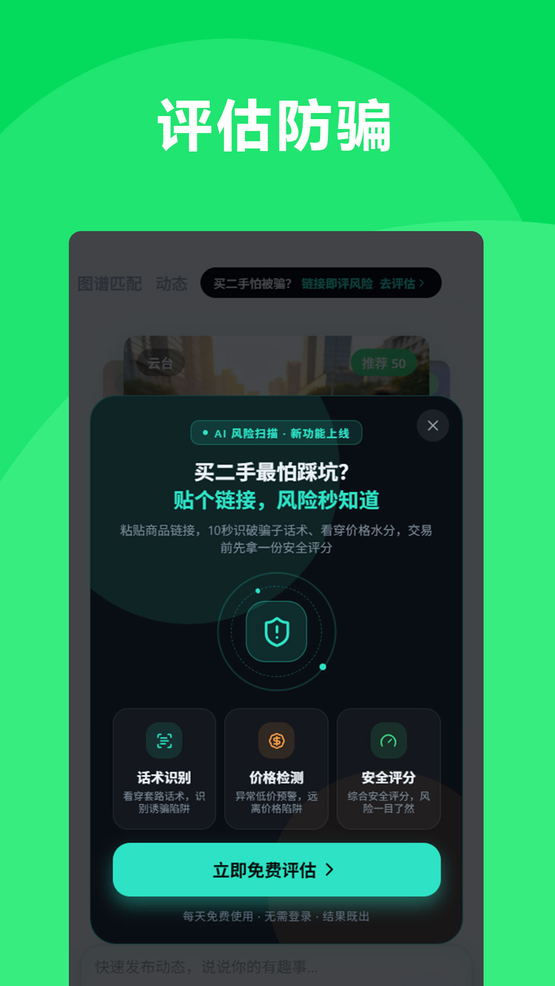 精彩截图-闲对2026官方新版