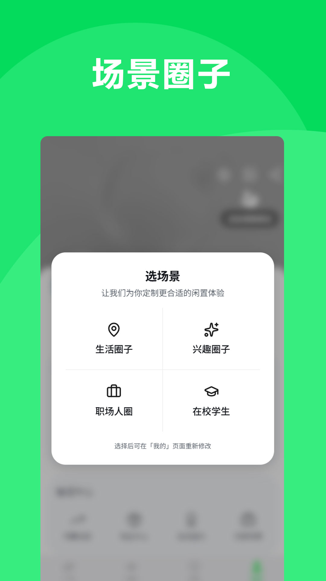 精彩截图-闲对2026官方新版