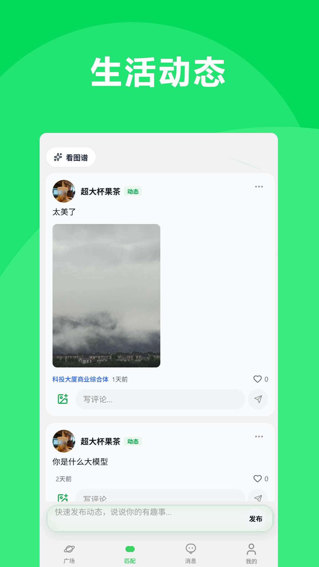 精彩截图-闲对2026官方新版